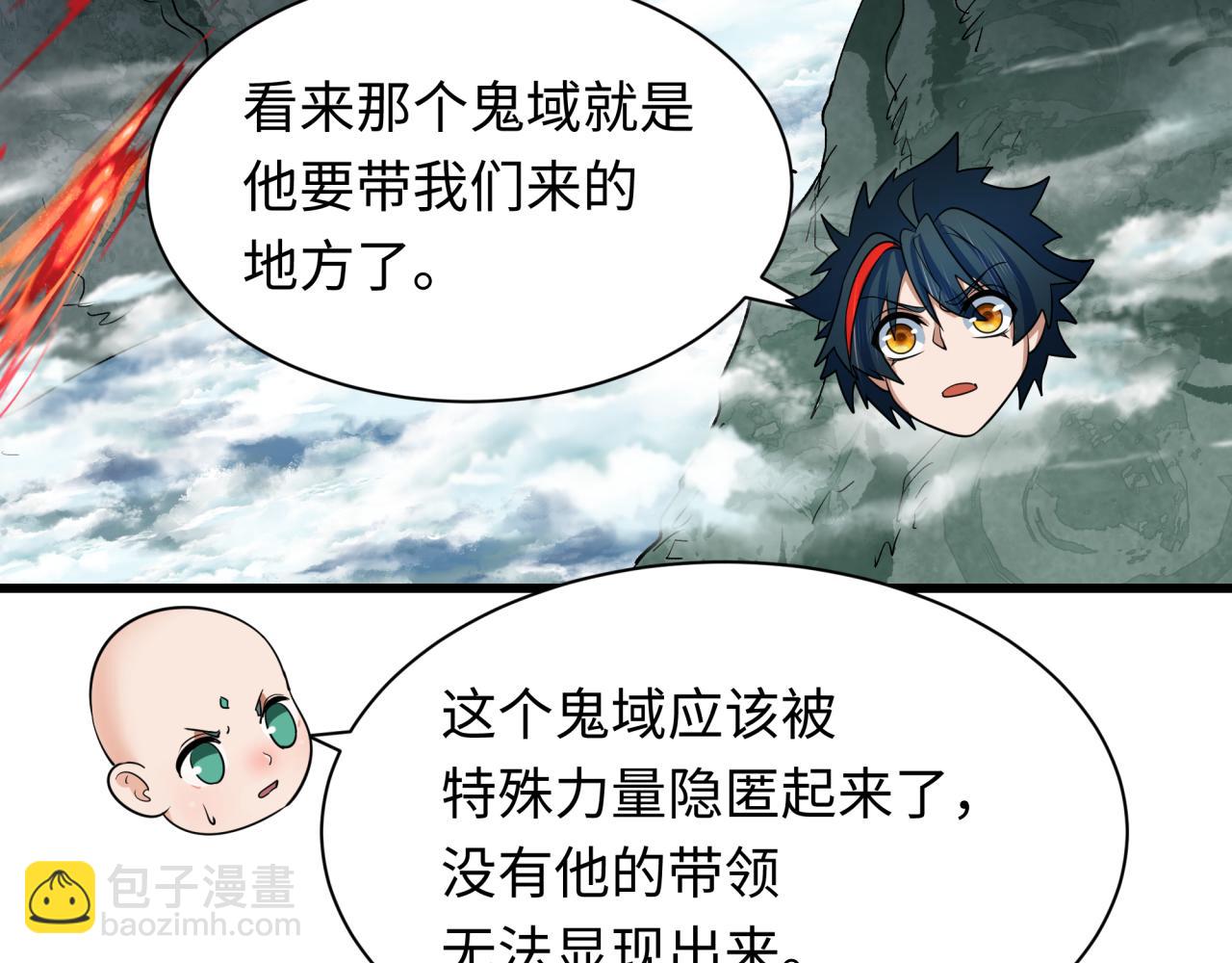 全球詭異時代 - 第343話 高麗篇-小柔升級！(2/4) - 4