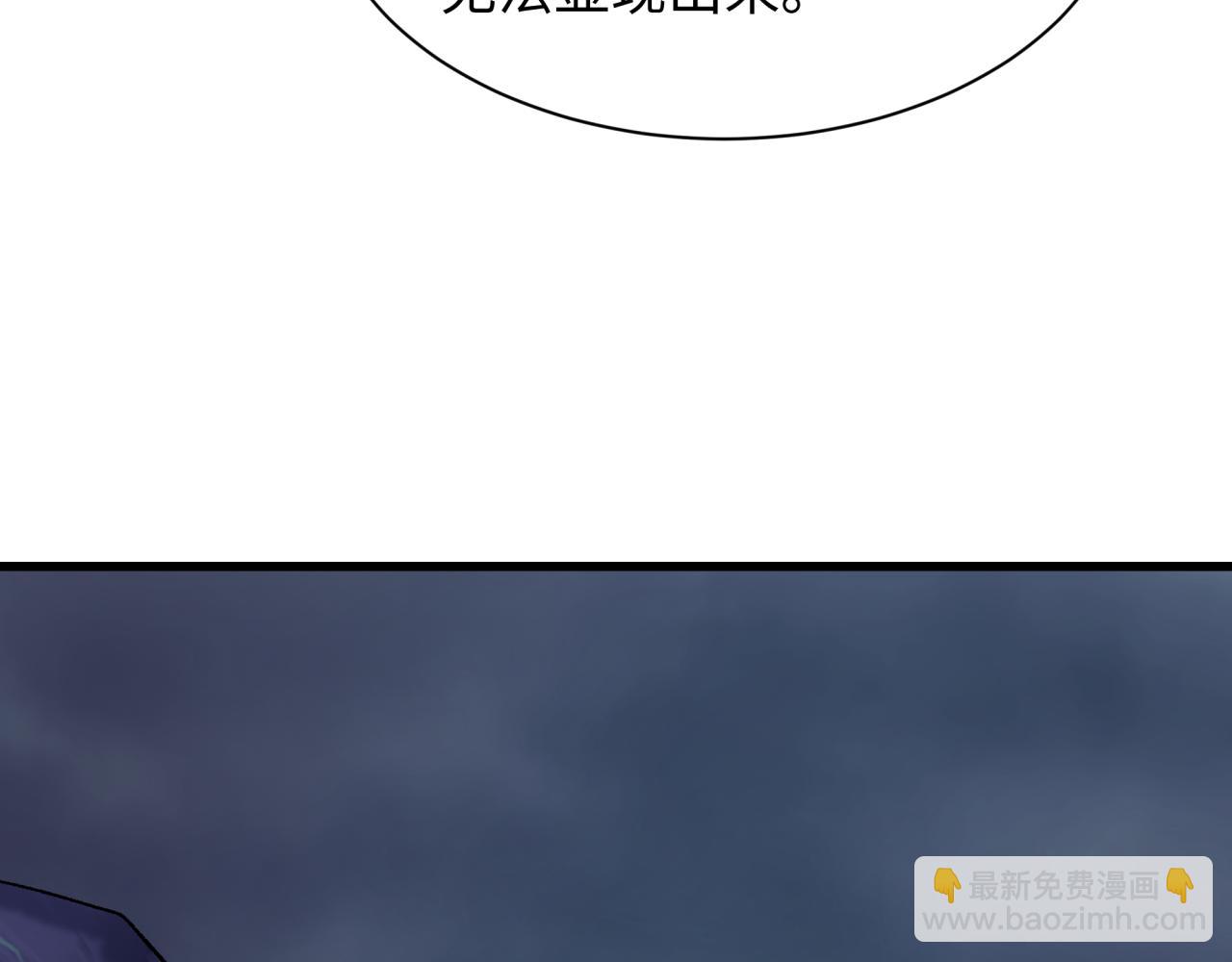 全球詭異時代 - 第343話 高麗篇-小柔升級！(2/4) - 5