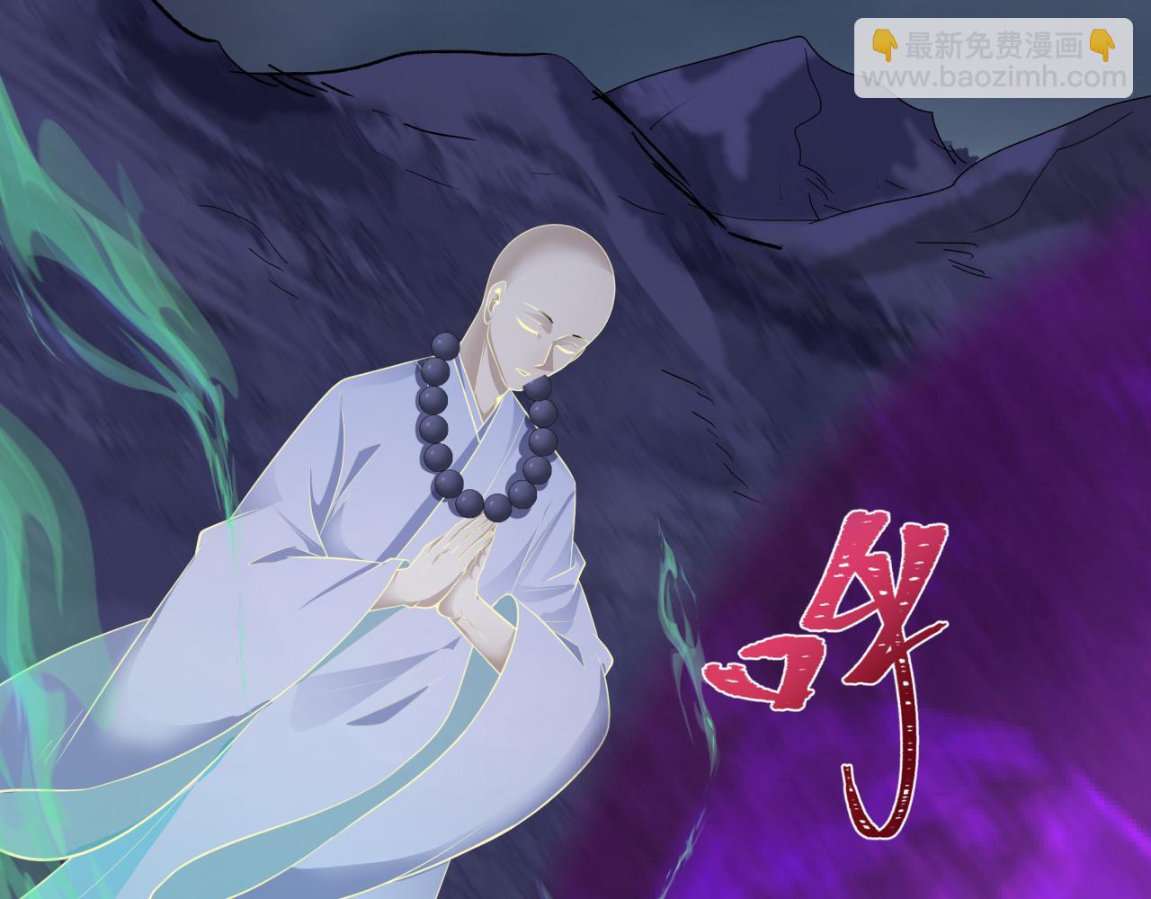 全球詭異時代 - 第343話 高麗篇-小柔升級！(2/4) - 6