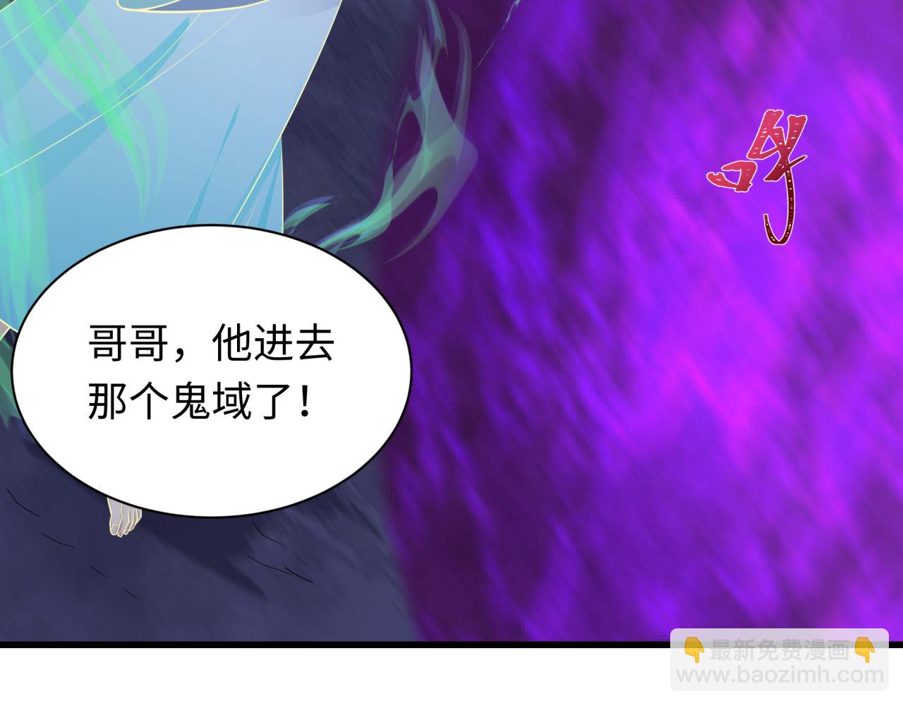 全球詭異時代 - 第343話 高麗篇-小柔升級！(2/4) - 7