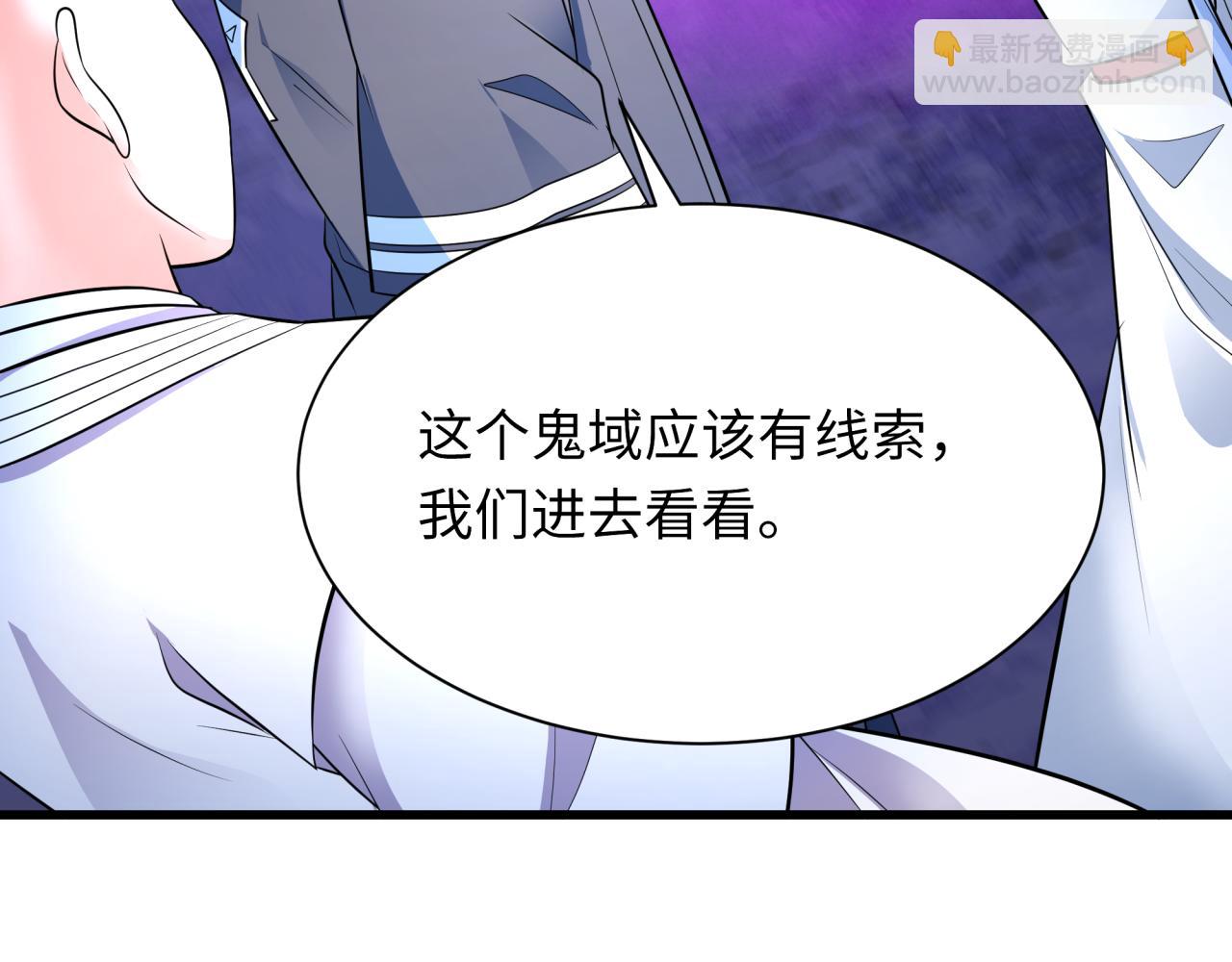 全球詭異時代 - 第343話 高麗篇-小柔升級！(2/4) - 2