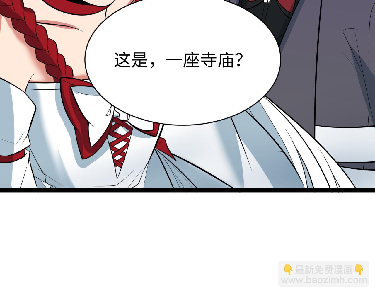 全球詭異時代 - 第343話 高麗篇-小柔升級！(2/4) - 6