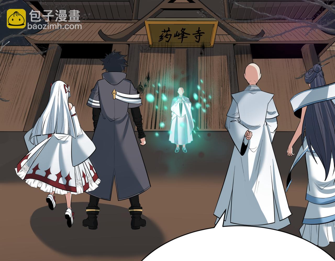 全球詭異時代 - 第343話 高麗篇-小柔升級！(2/4) - 1