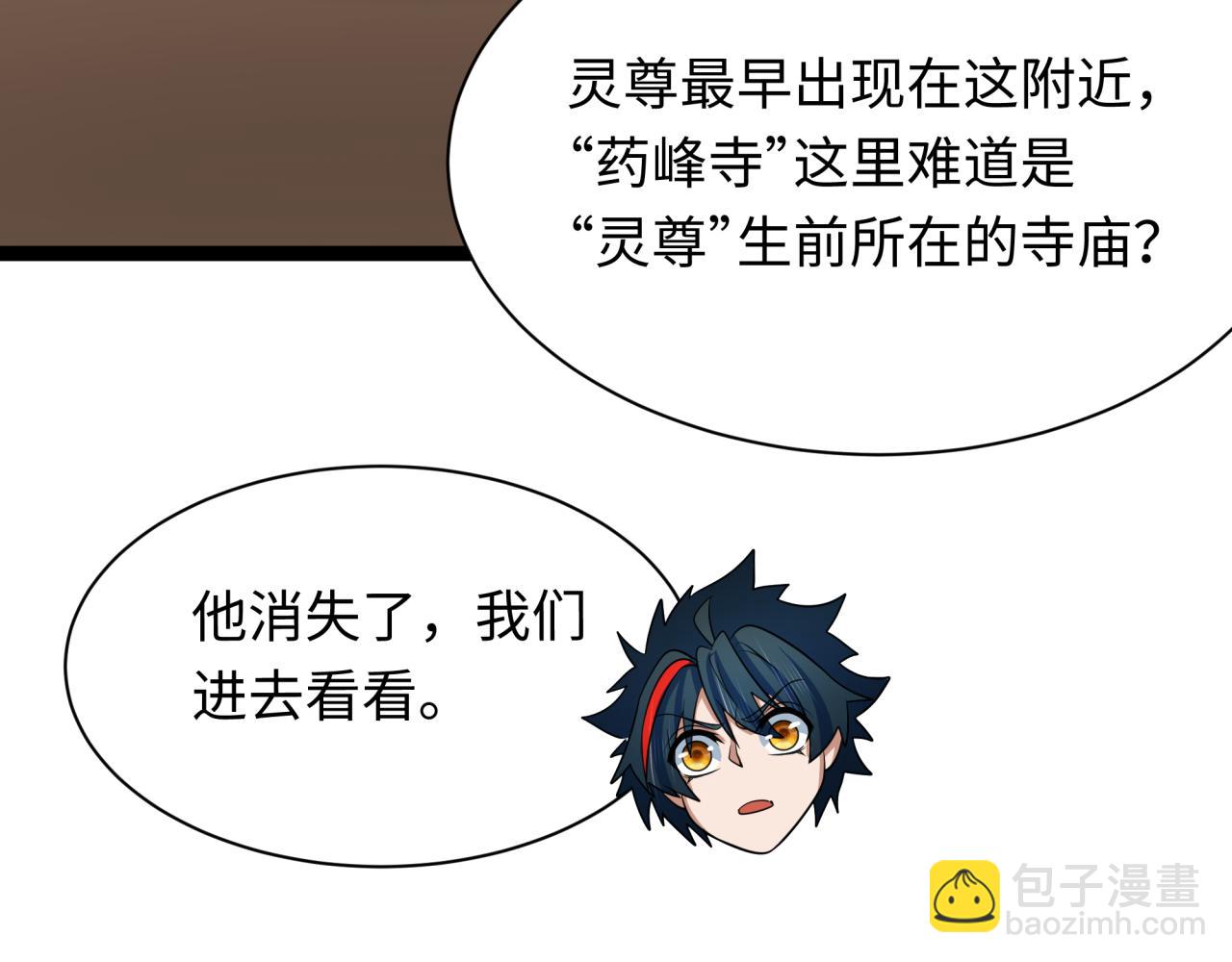 全球詭異時代 - 第343話 高麗篇-小柔升級！(2/4) - 2