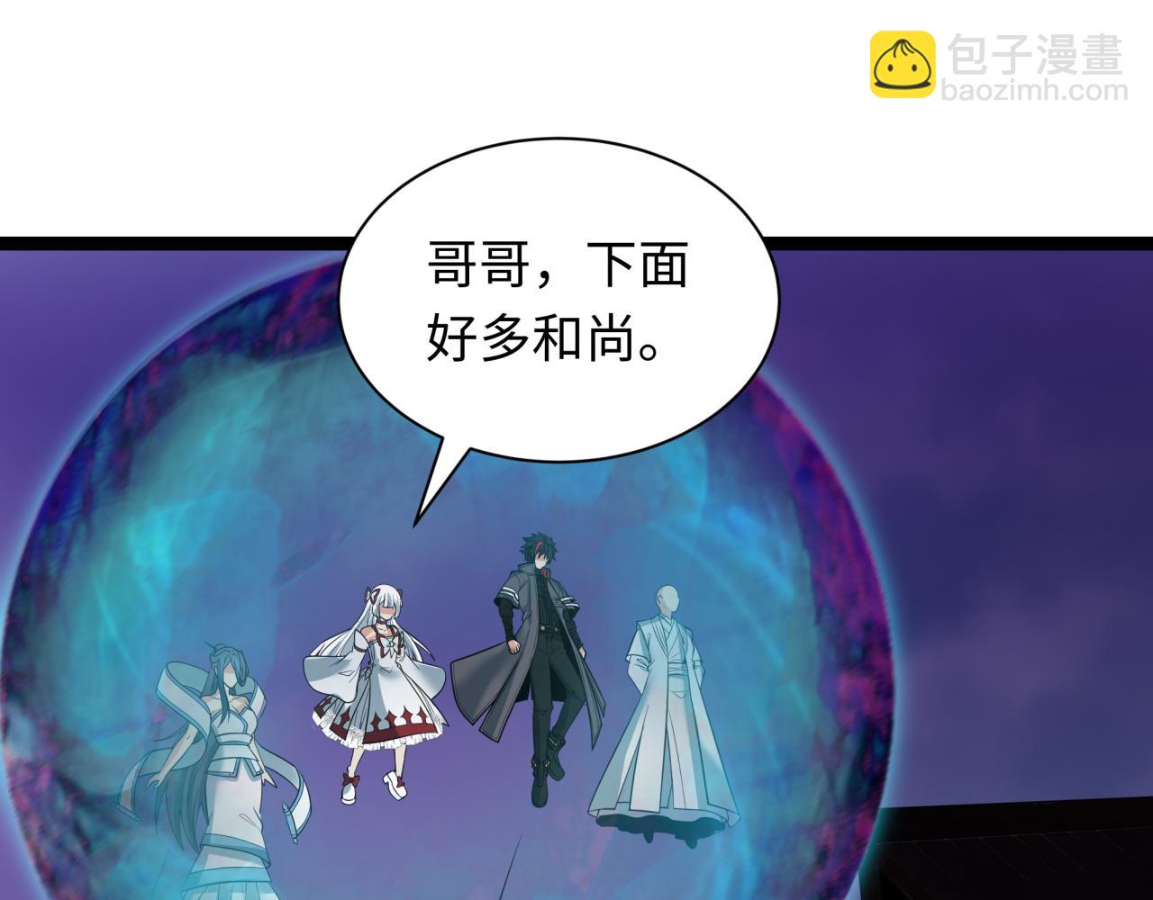 全球詭異時代 - 第343話 高麗篇-小柔升級！(2/4) - 3