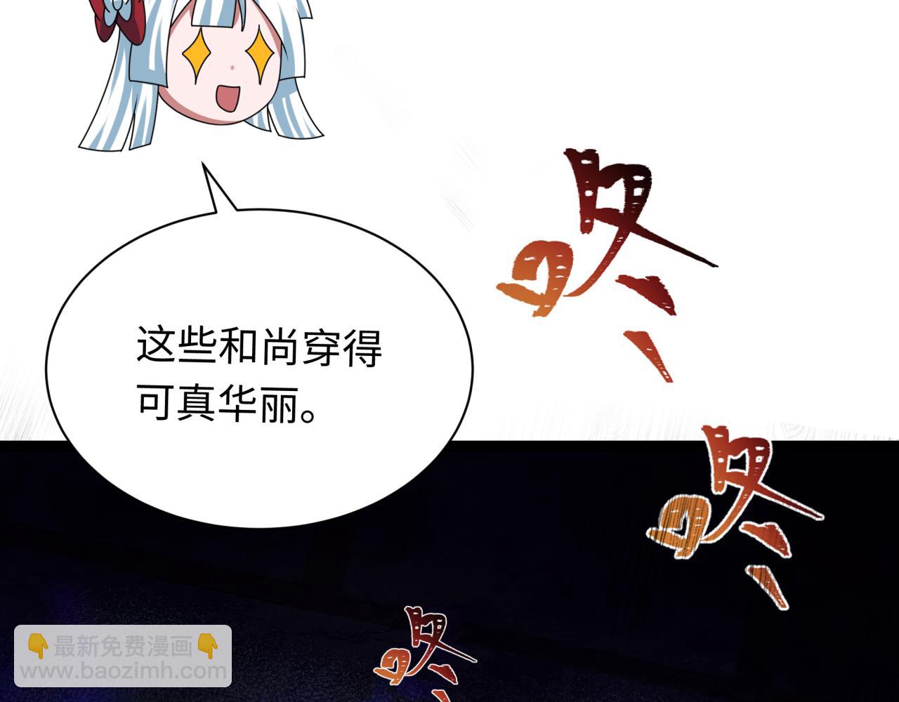 全球詭異時代 - 第343話 高麗篇-小柔升級！(2/4) - 6