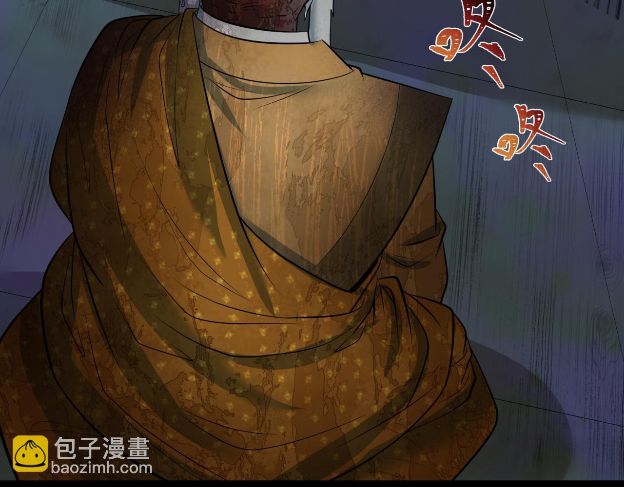 全球詭異時代 - 第343話 高麗篇-小柔升級！(2/4) - 8