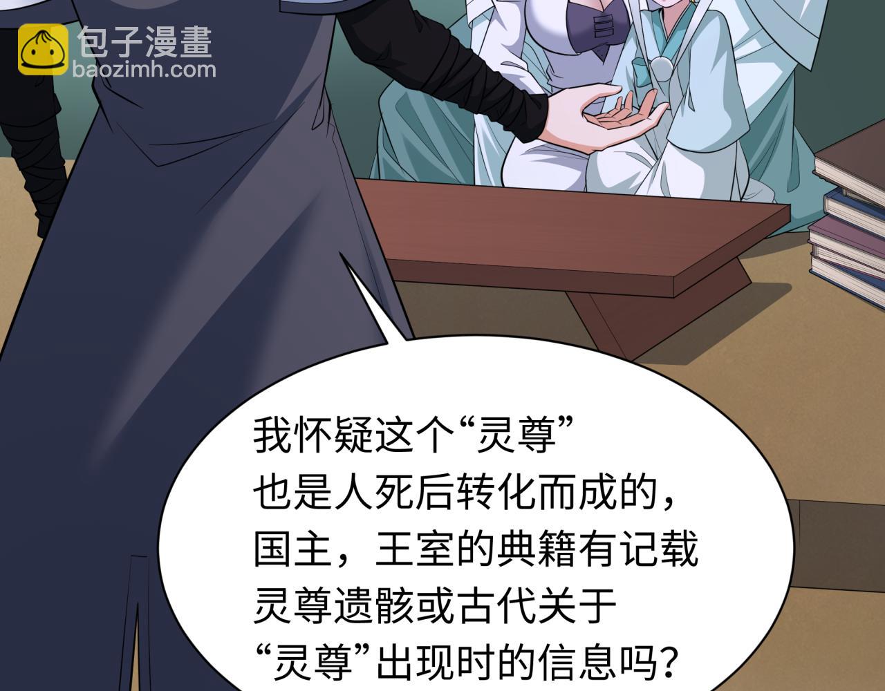 全球詭異時代 - 第343話 高麗篇-小柔升級！(1/4) - 8