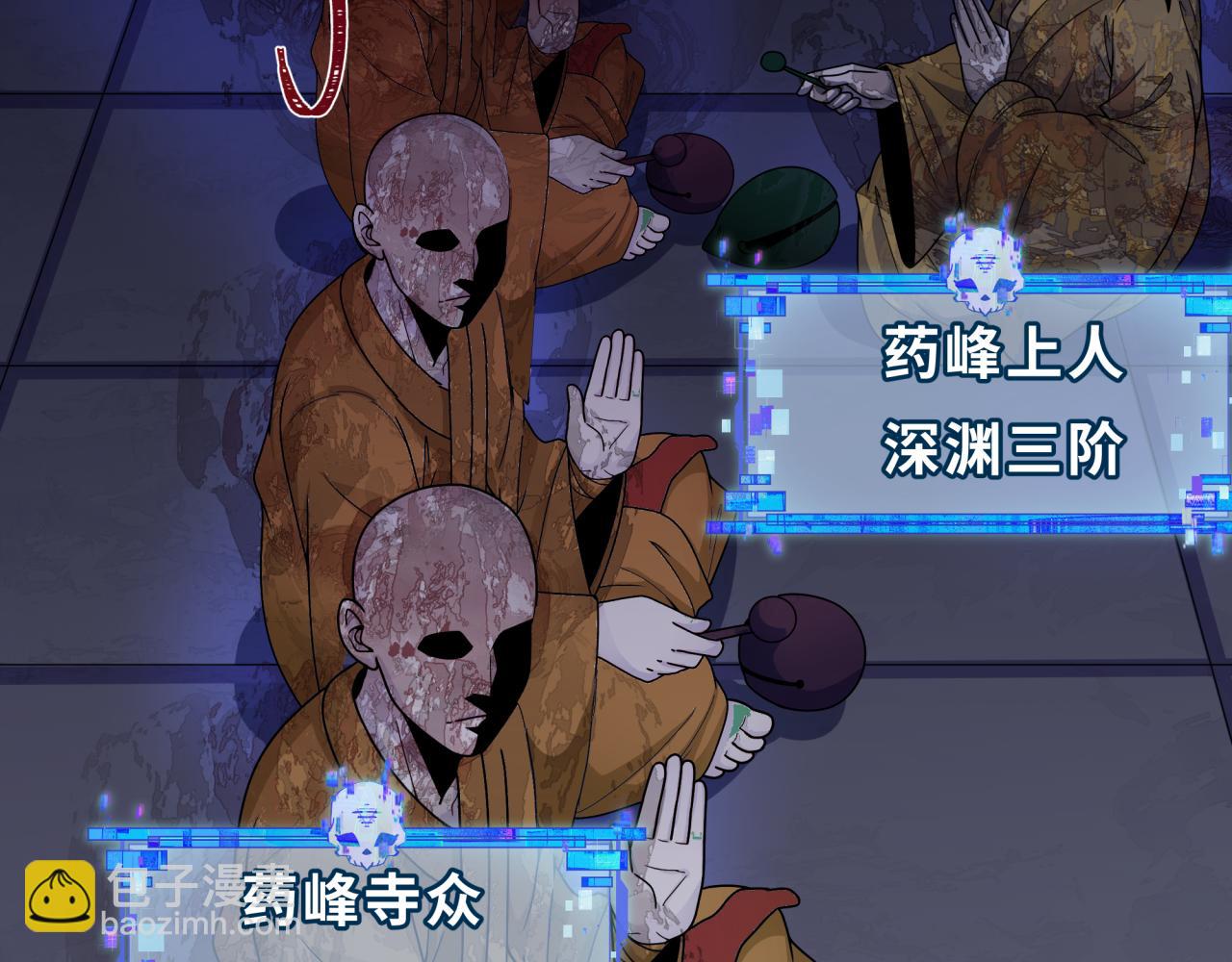 全球詭異時代 - 第343話 高麗篇-小柔升級！(2/4) - 7