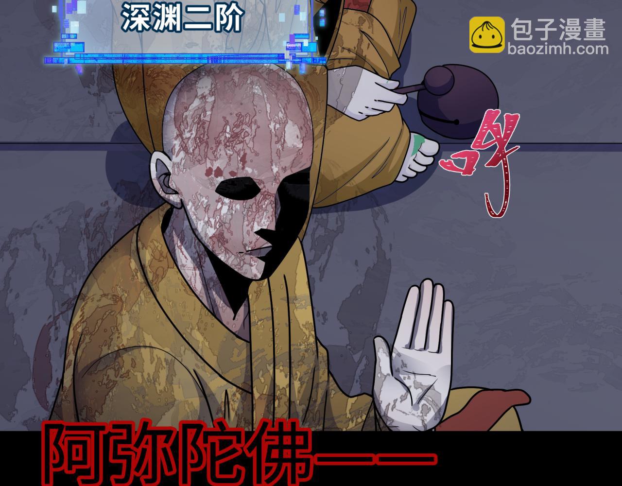 全球詭異時代 - 第343話 高麗篇-小柔升級！(2/4) - 8