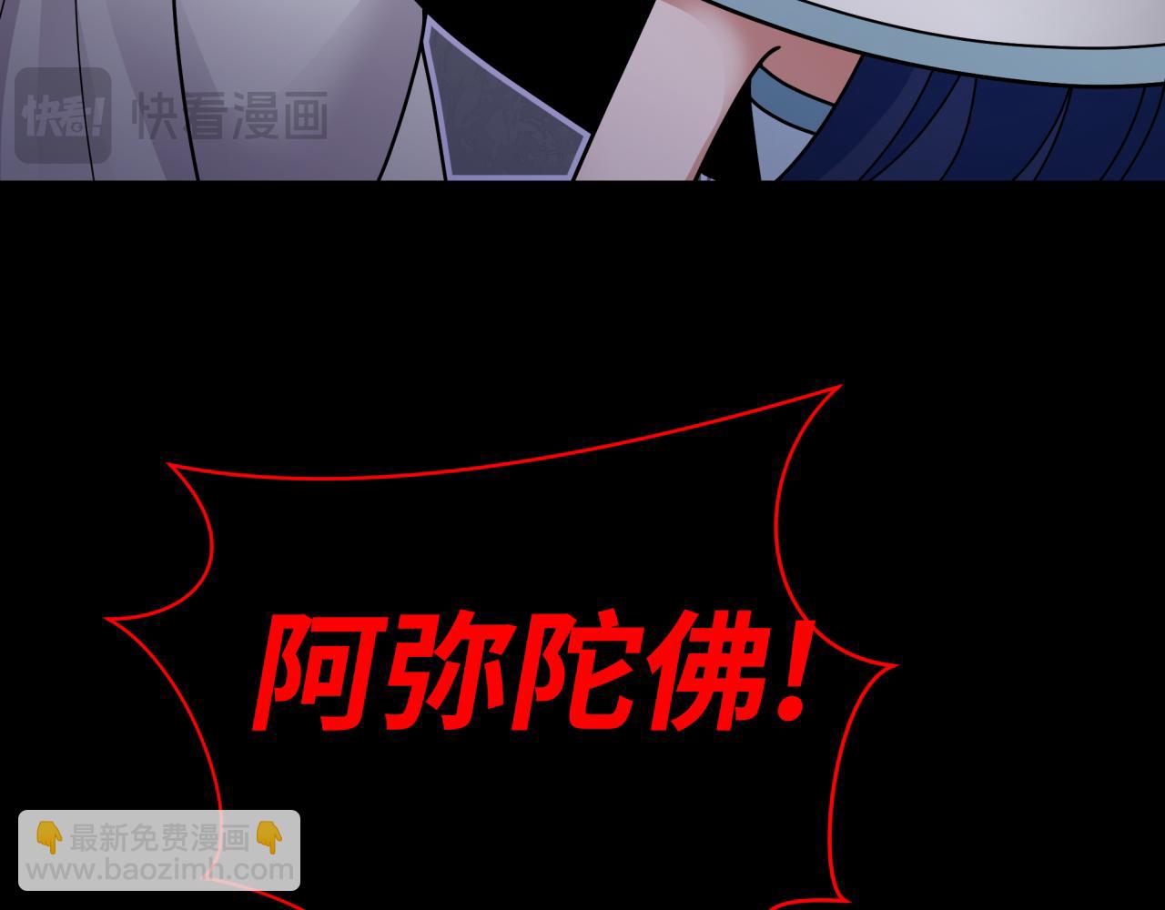 全球詭異時代 - 第343話 高麗篇-小柔升級！(2/4) - 4