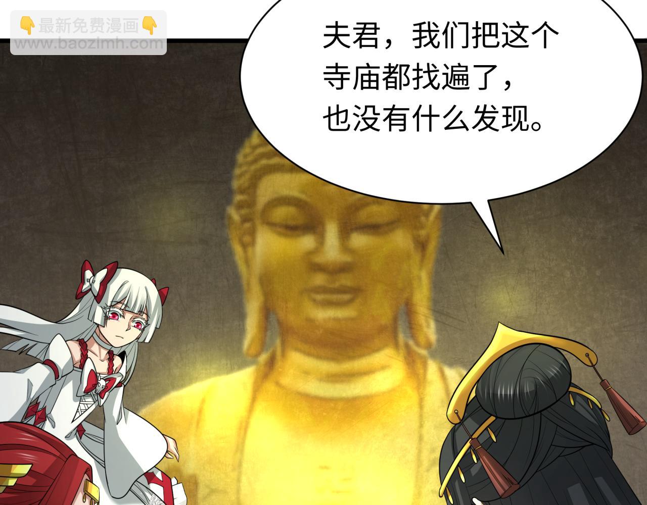 第344话 高丽篇-药峰寺秘辛！(1/4)-第489话