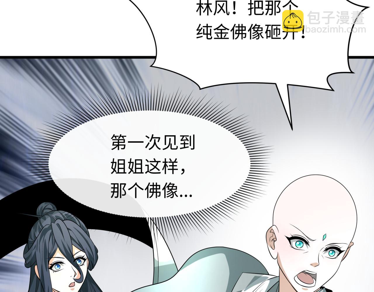 第344话 高丽篇-药峰寺秘辛！(1/4)-第489话