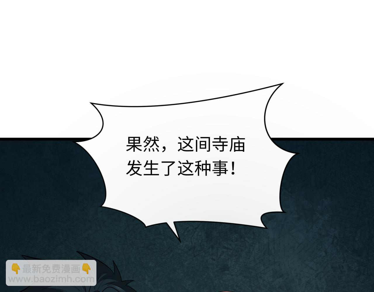 第344话 高丽篇-药峰寺秘辛！(1/4)-第489话