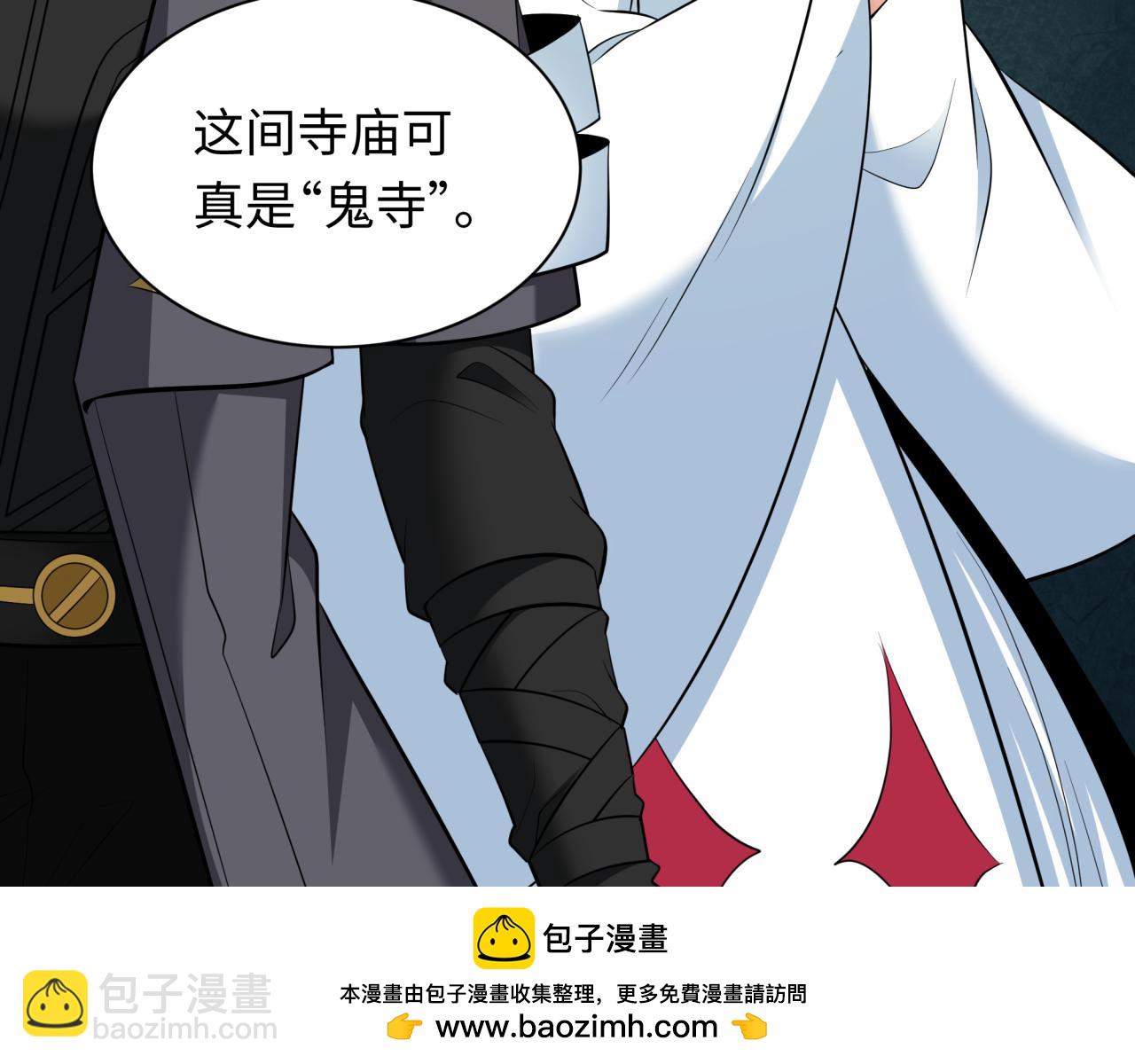 全球诡异时代 - 第344话 高丽篇-药峰寺秘辛！(2/4) - 8