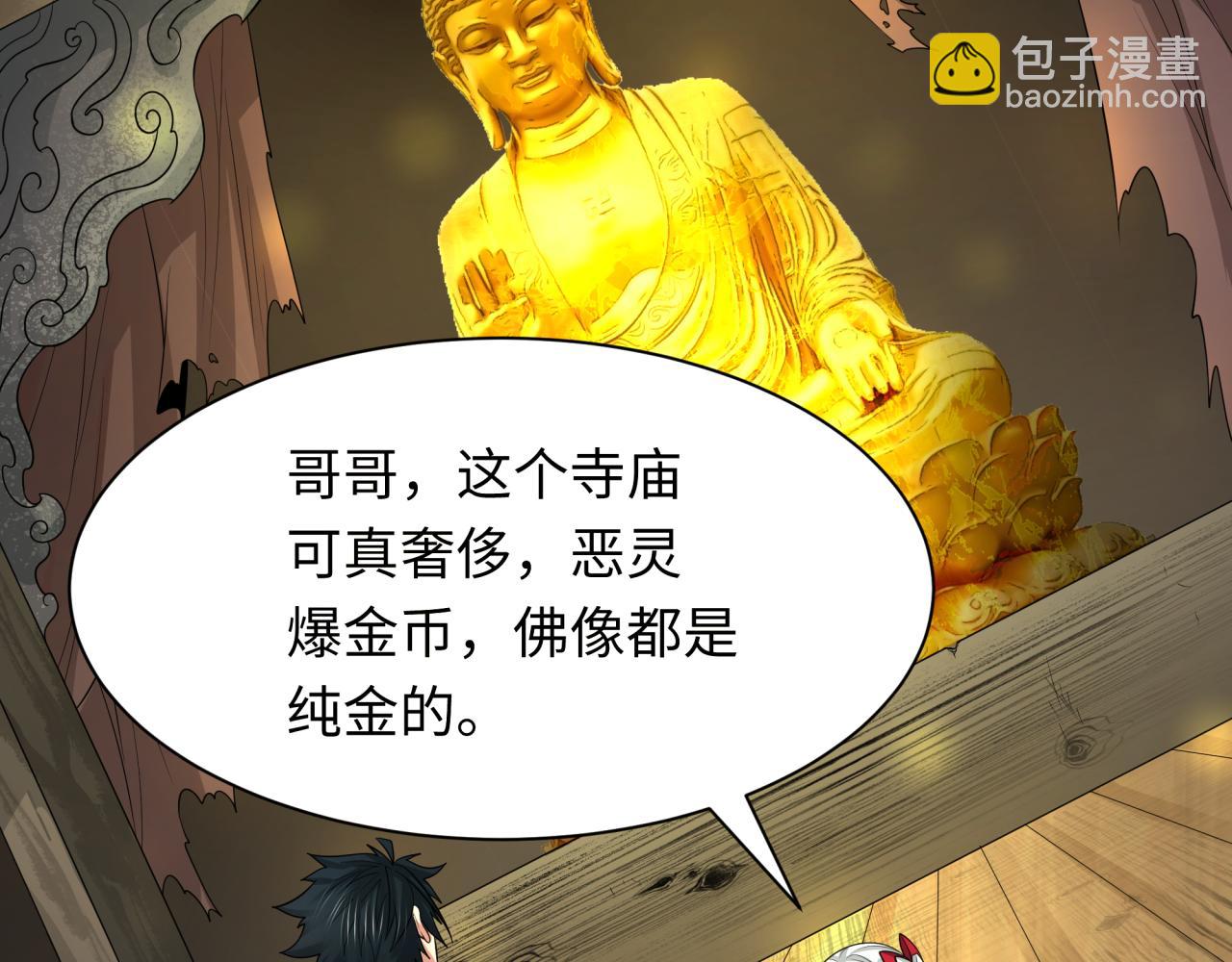 第344话 高丽篇-药峰寺秘辛！(1/4)-第489话