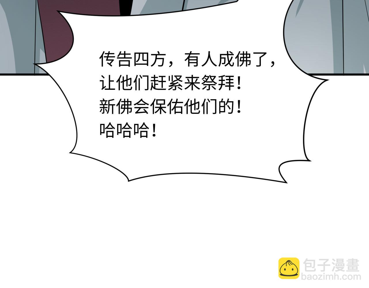 全球詭異時代 - 第345話 高麗篇-靈尊誕生！(3/4) - 5