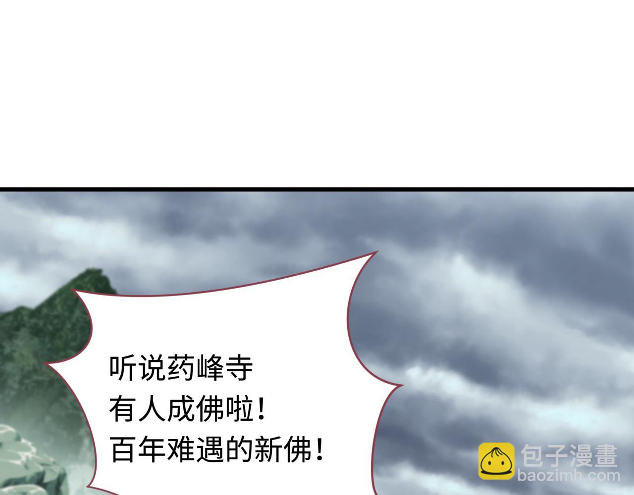 全球詭異時代 - 第345話 高麗篇-靈尊誕生！(3/4) - 7