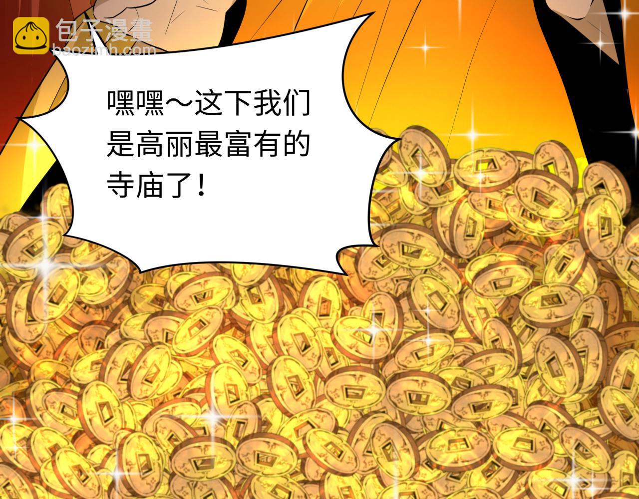 全球詭異時代 - 第345話 高麗篇-靈尊誕生！(3/4) - 6