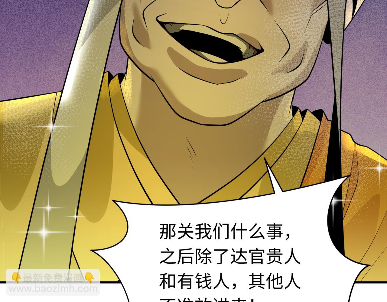 全球詭異時代 - 第345話 高麗篇-靈尊誕生！(3/4) - 4