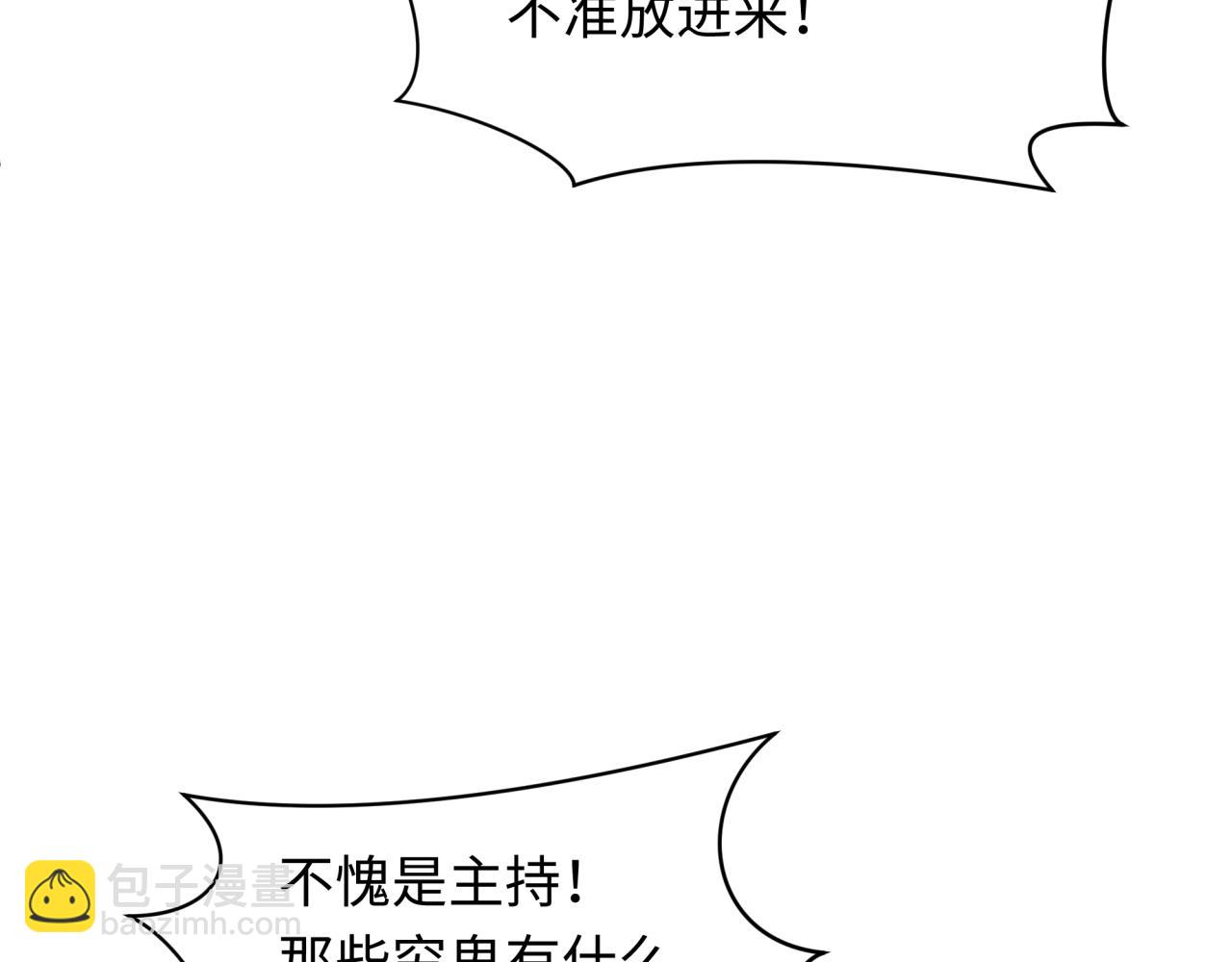 全球詭異時代 - 第345話 高麗篇-靈尊誕生！(3/4) - 5