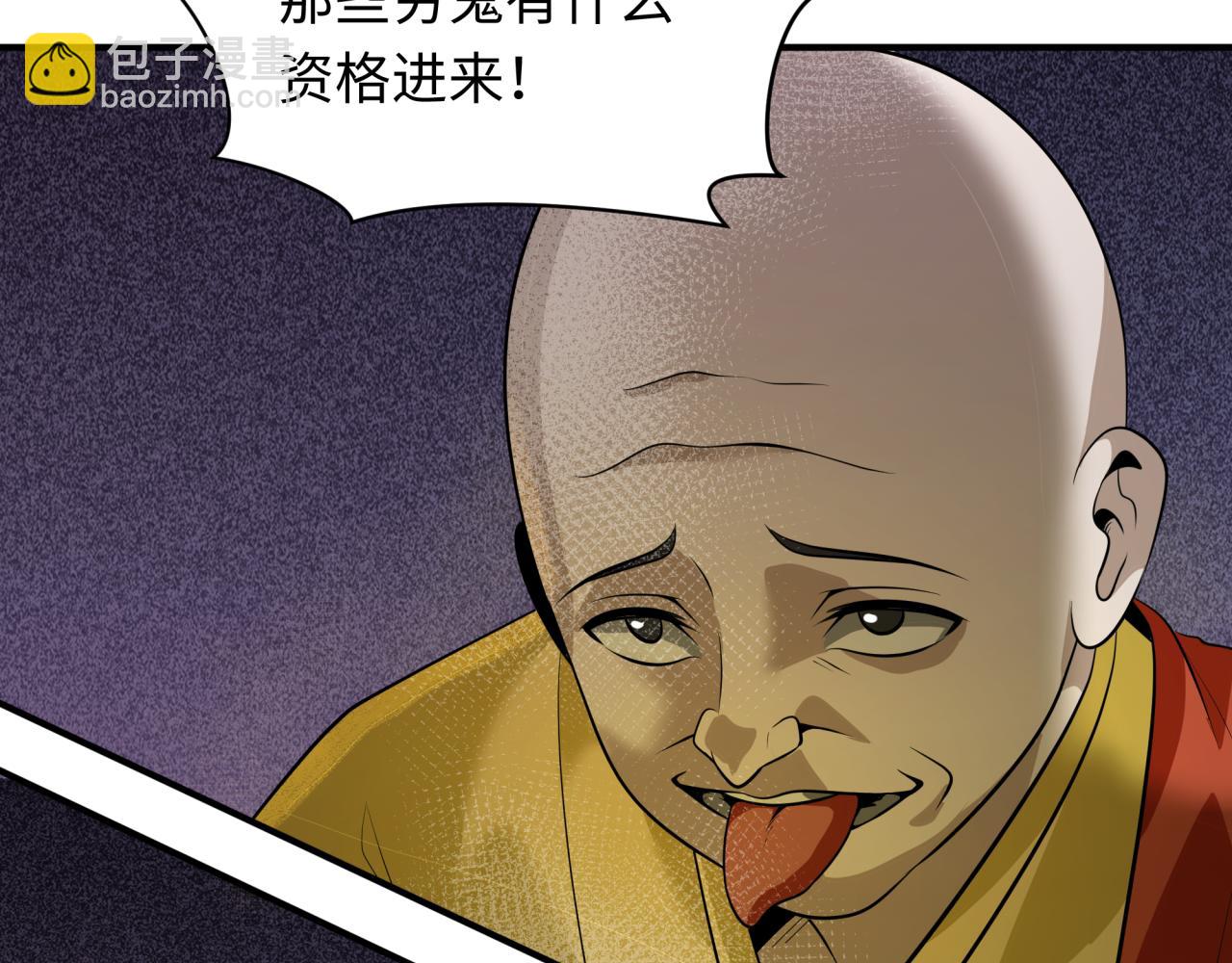 全球詭異時代 - 第345話 高麗篇-靈尊誕生！(3/4) - 6