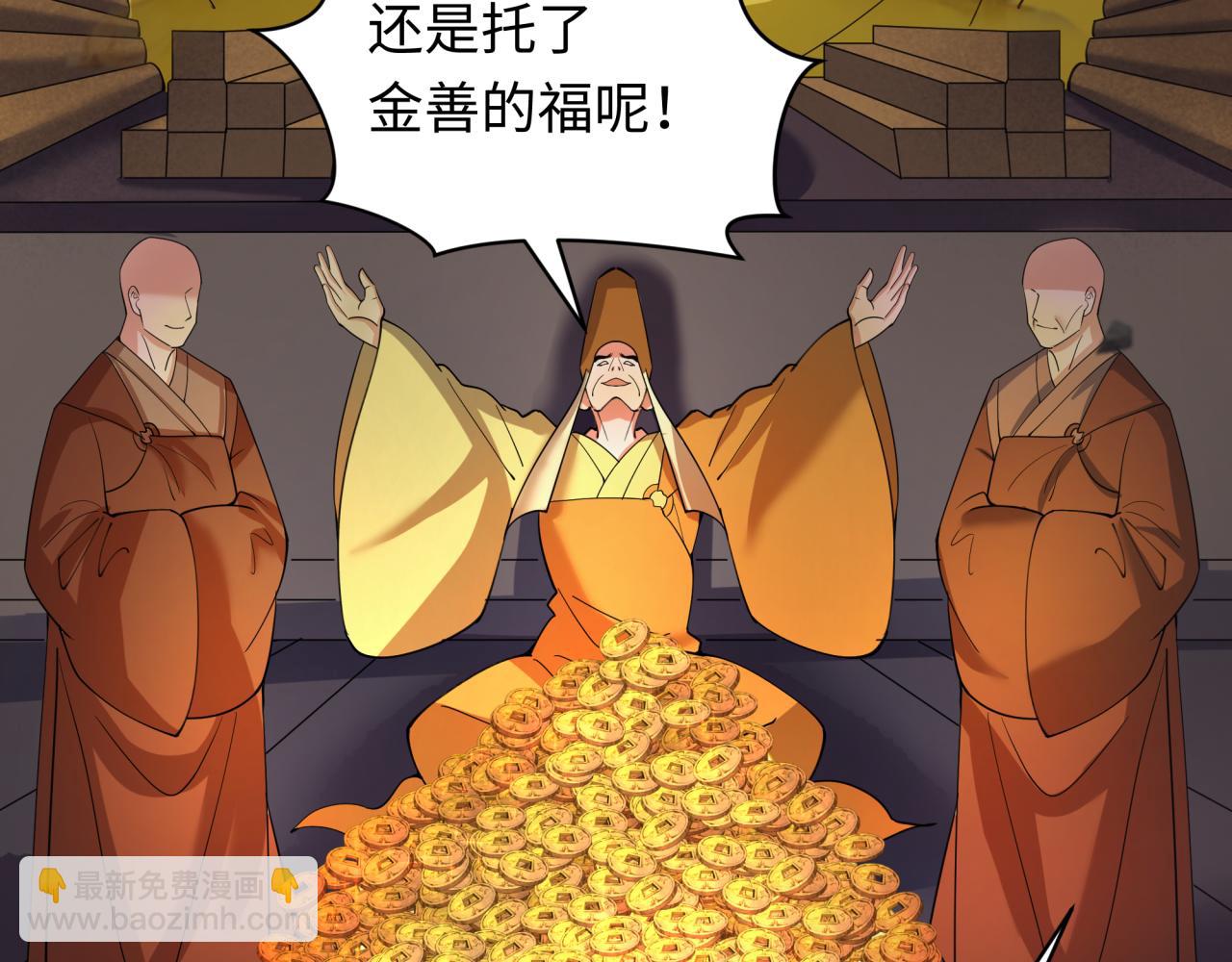 全球詭異時代 - 第345話 高麗篇-靈尊誕生！(3/4) - 3