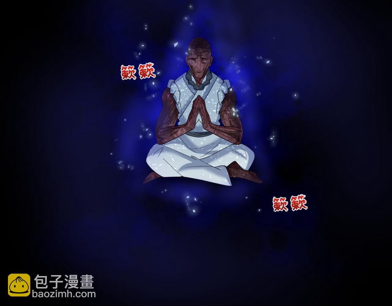 全球詭異時代 - 第345話 高麗篇-靈尊誕生！(3/4) - 6