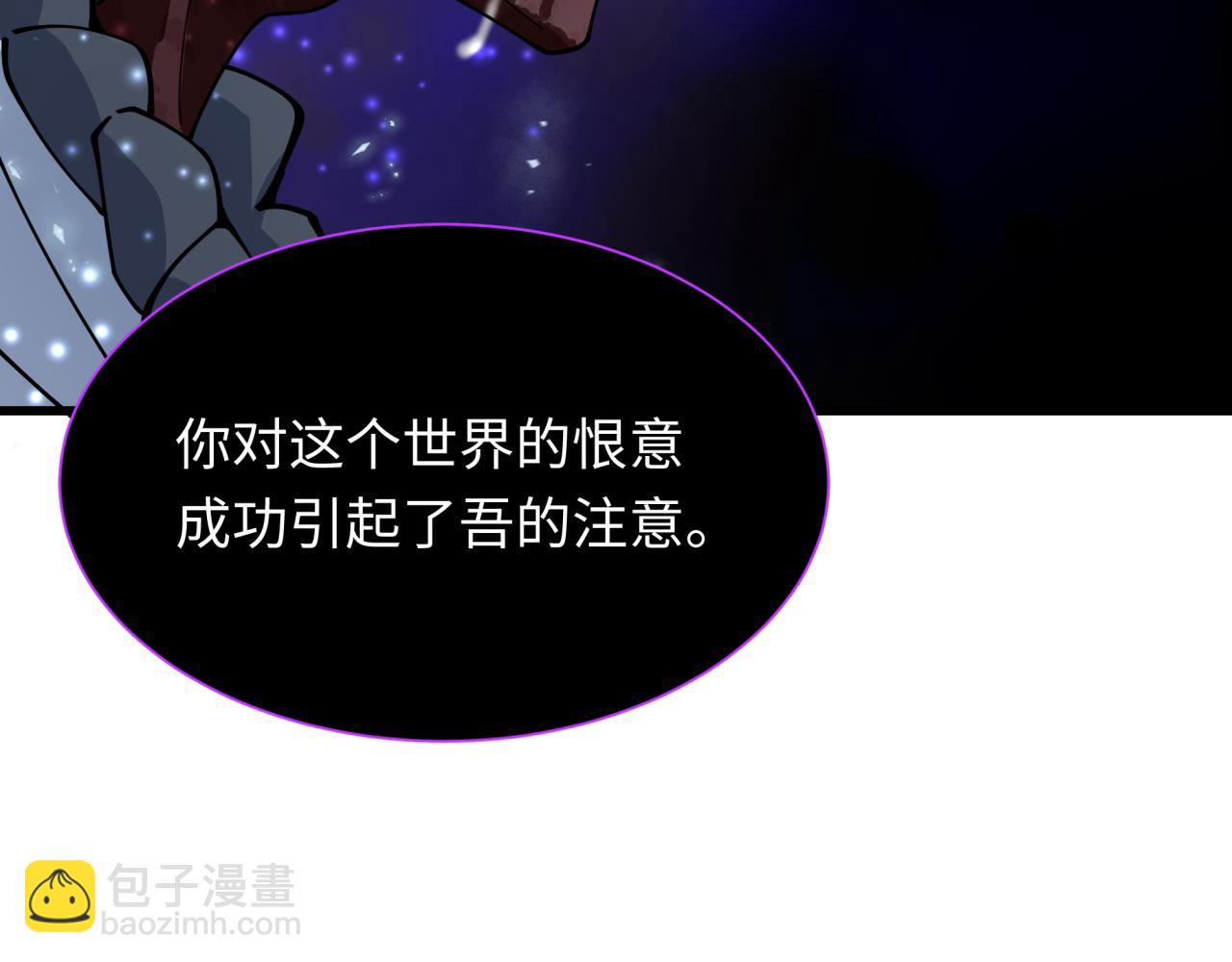 全球詭異時代 - 第345話 高麗篇-靈尊誕生！(3/4) - 6