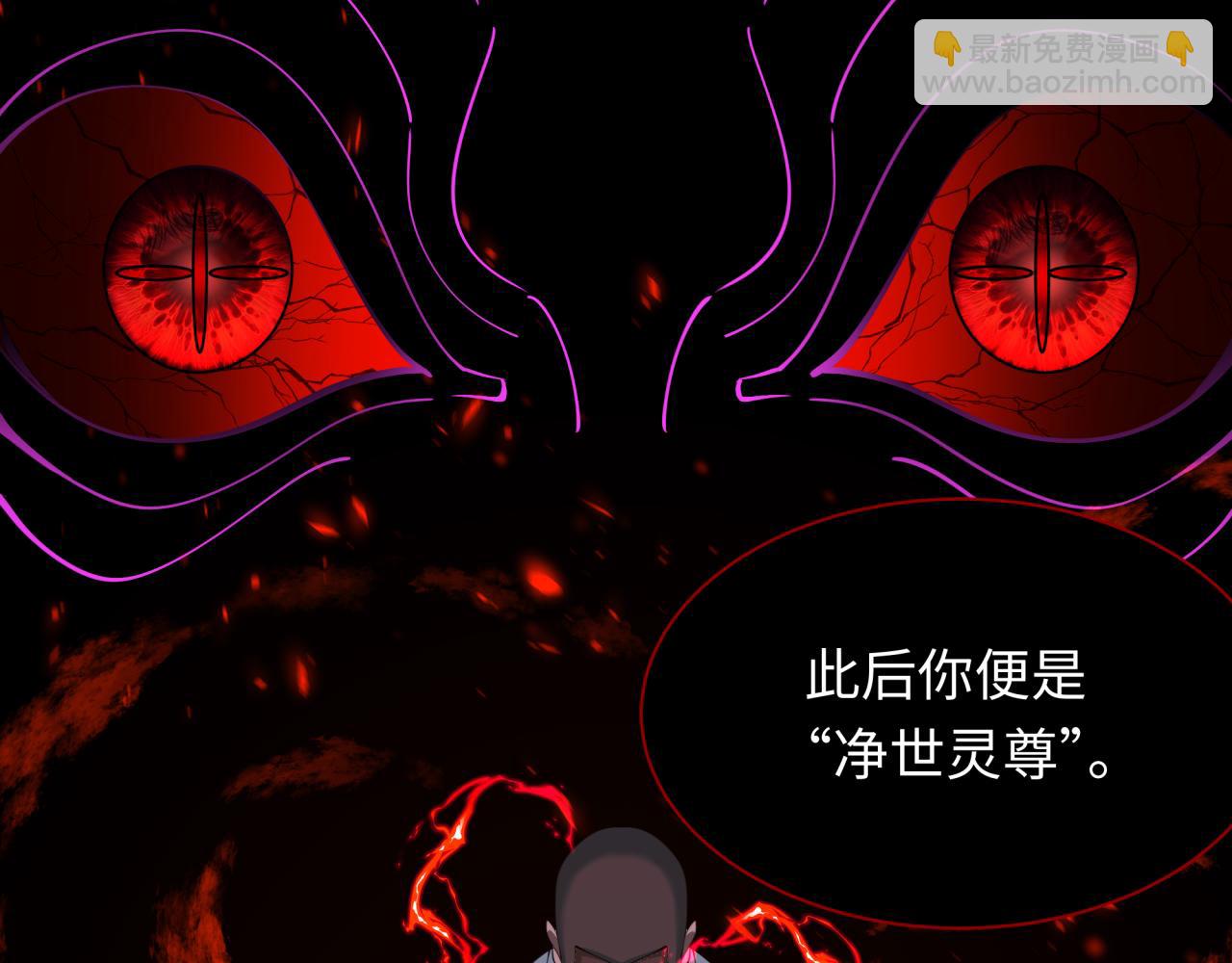 全球詭異時代 - 第345話 高麗篇-靈尊誕生！(3/4) - 5