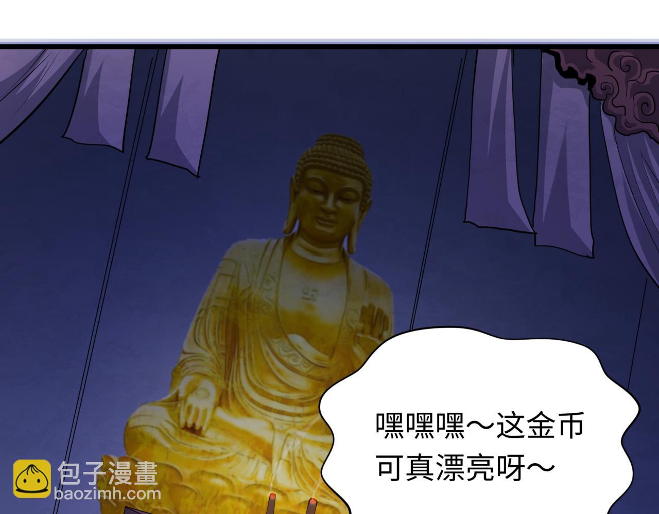 全球詭異時代 - 第345話 高麗篇-靈尊誕生！(3/4) - 1