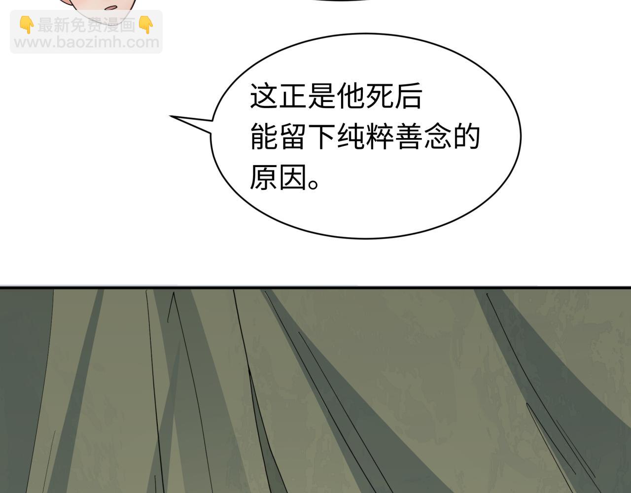 全球詭異時代 - 第345話 高麗篇-靈尊誕生！(1/4) - 7