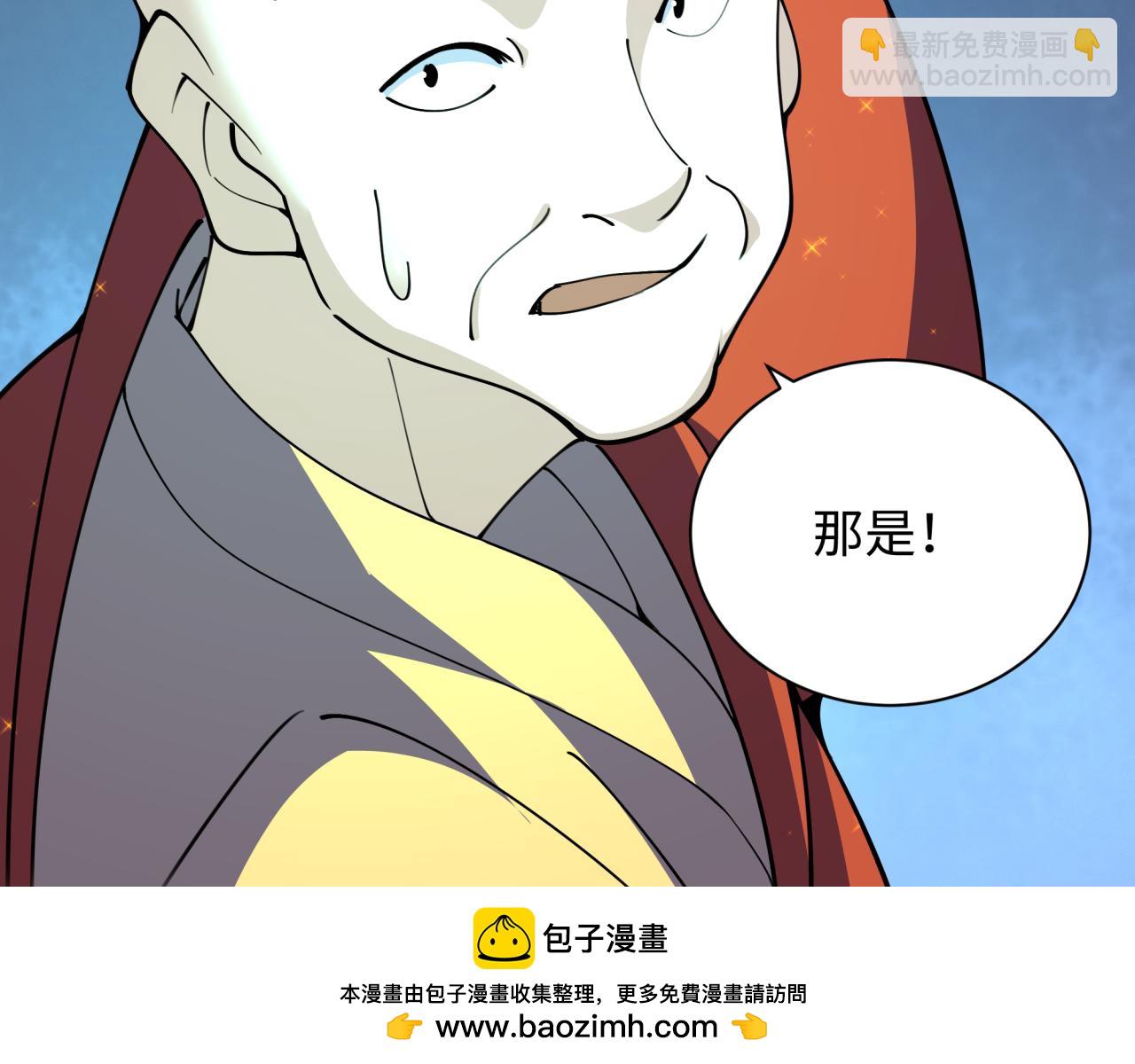 全球詭異時代 - 第345話 高麗篇-靈尊誕生！(3/4) - 6