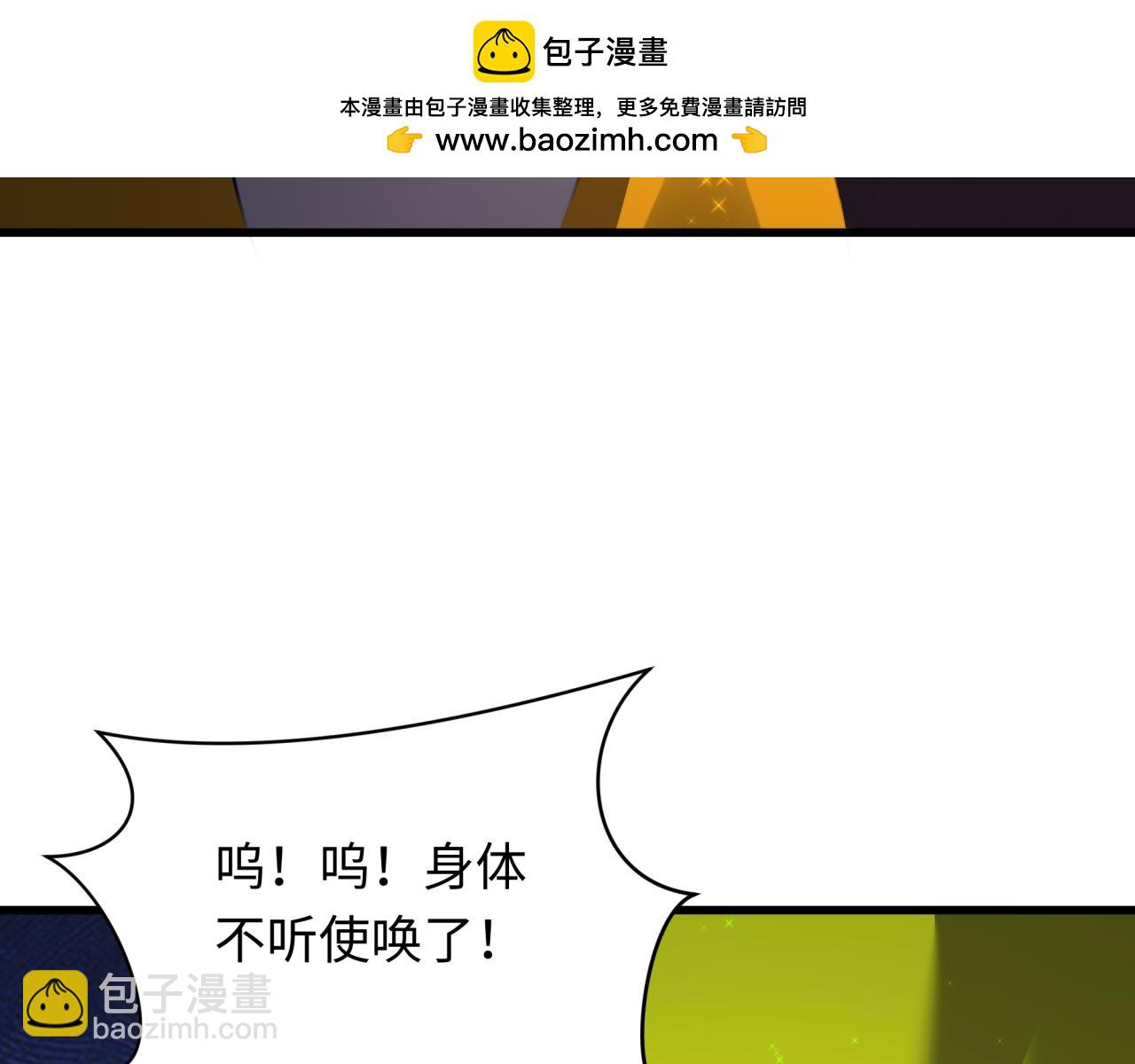 全球詭異時代 - 第345話 高麗篇-靈尊誕生！(4/4) - 4