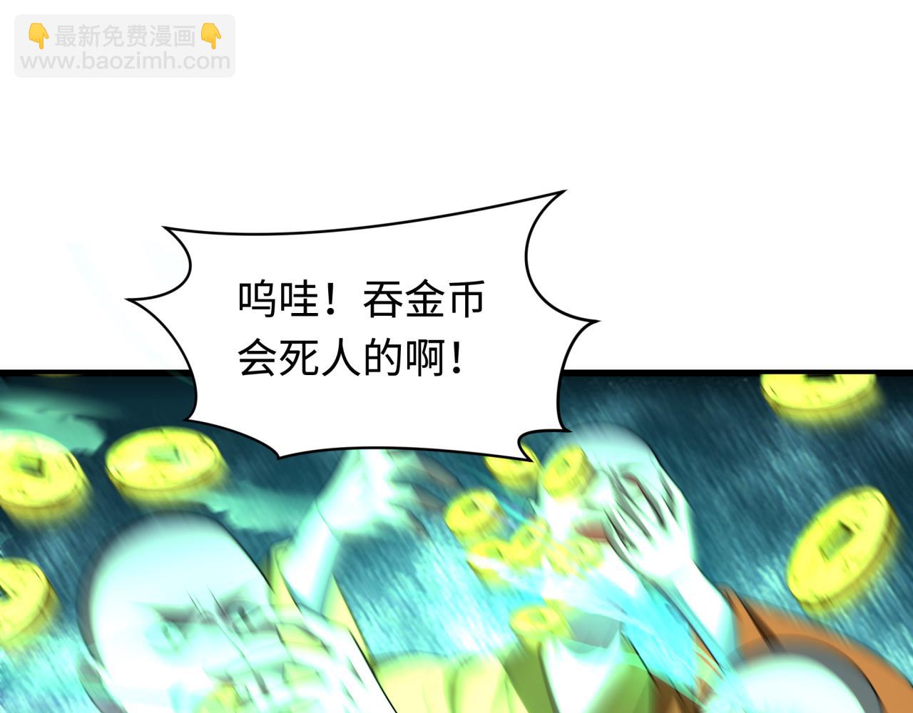 全球詭異時代 - 第345話 高麗篇-靈尊誕生！(4/4) - 3