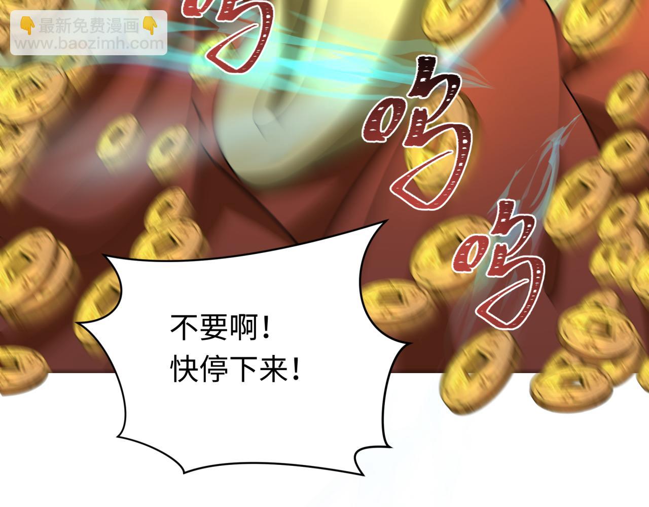 全球詭異時代 - 第345話 高麗篇-靈尊誕生！(4/4) - 5