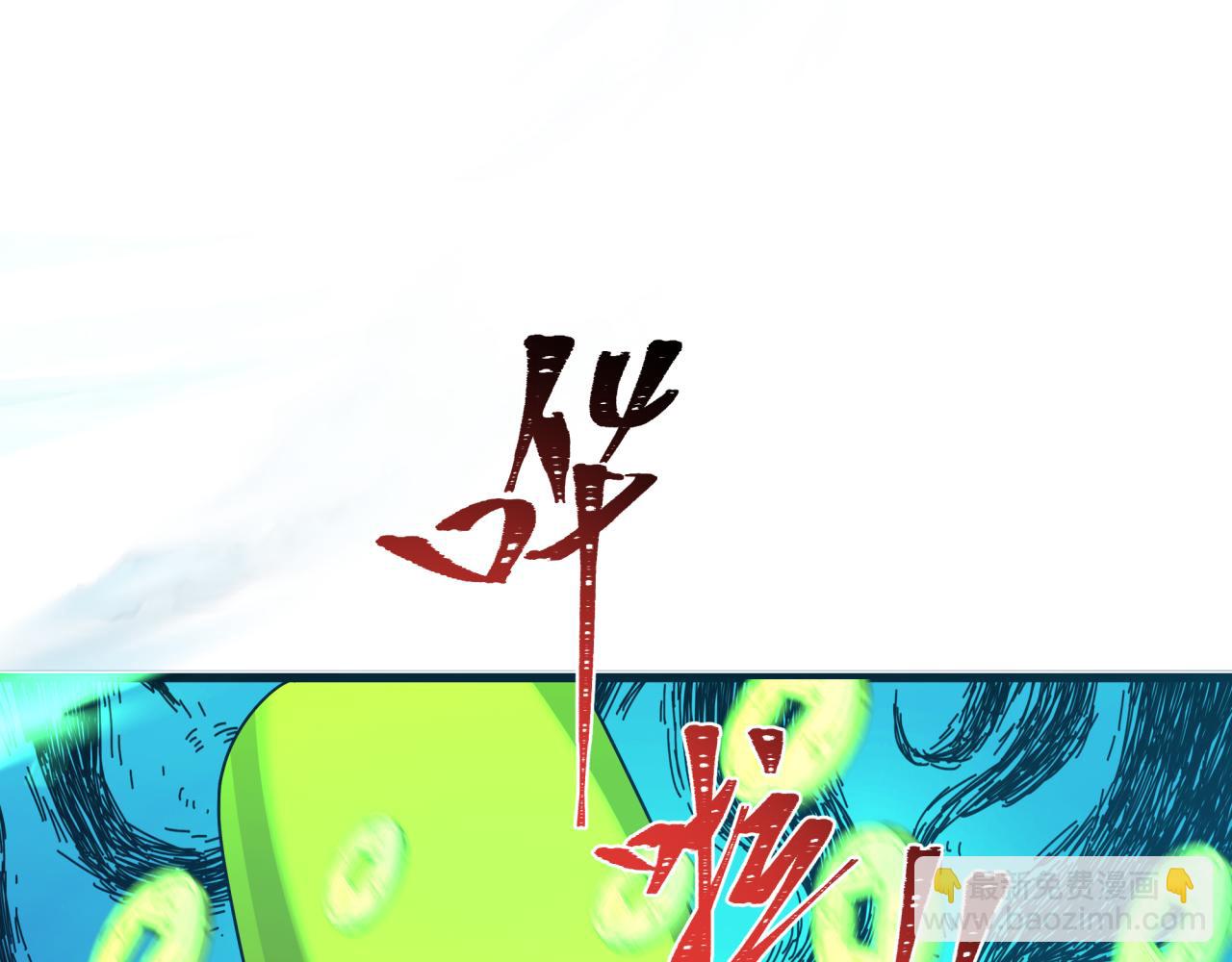 全球詭異時代 - 第345話 高麗篇-靈尊誕生！(4/4) - 1