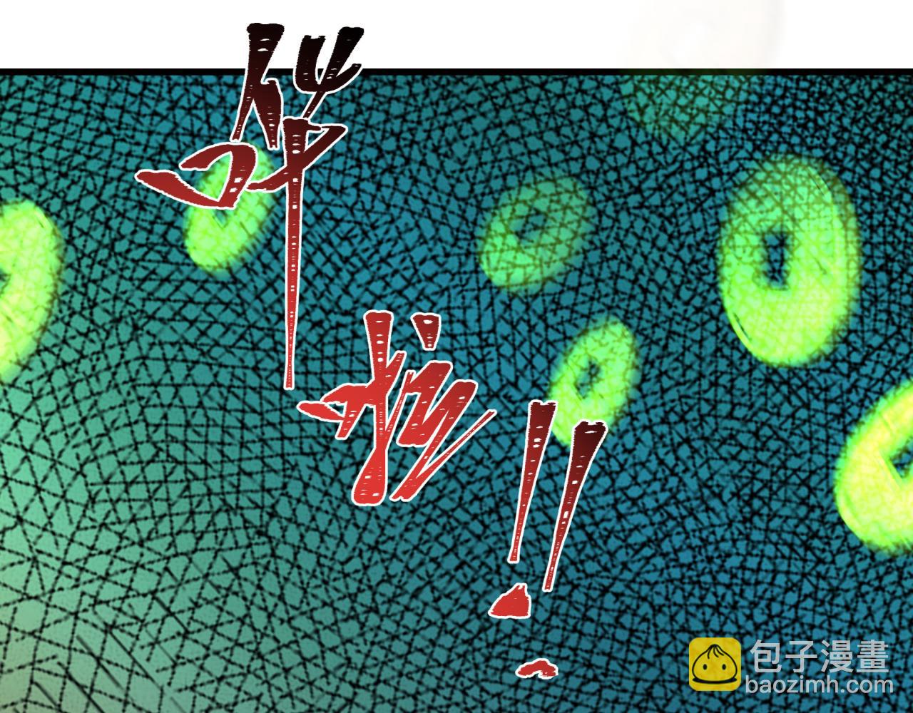 全球詭異時代 - 第345話 高麗篇-靈尊誕生！(4/4) - 5