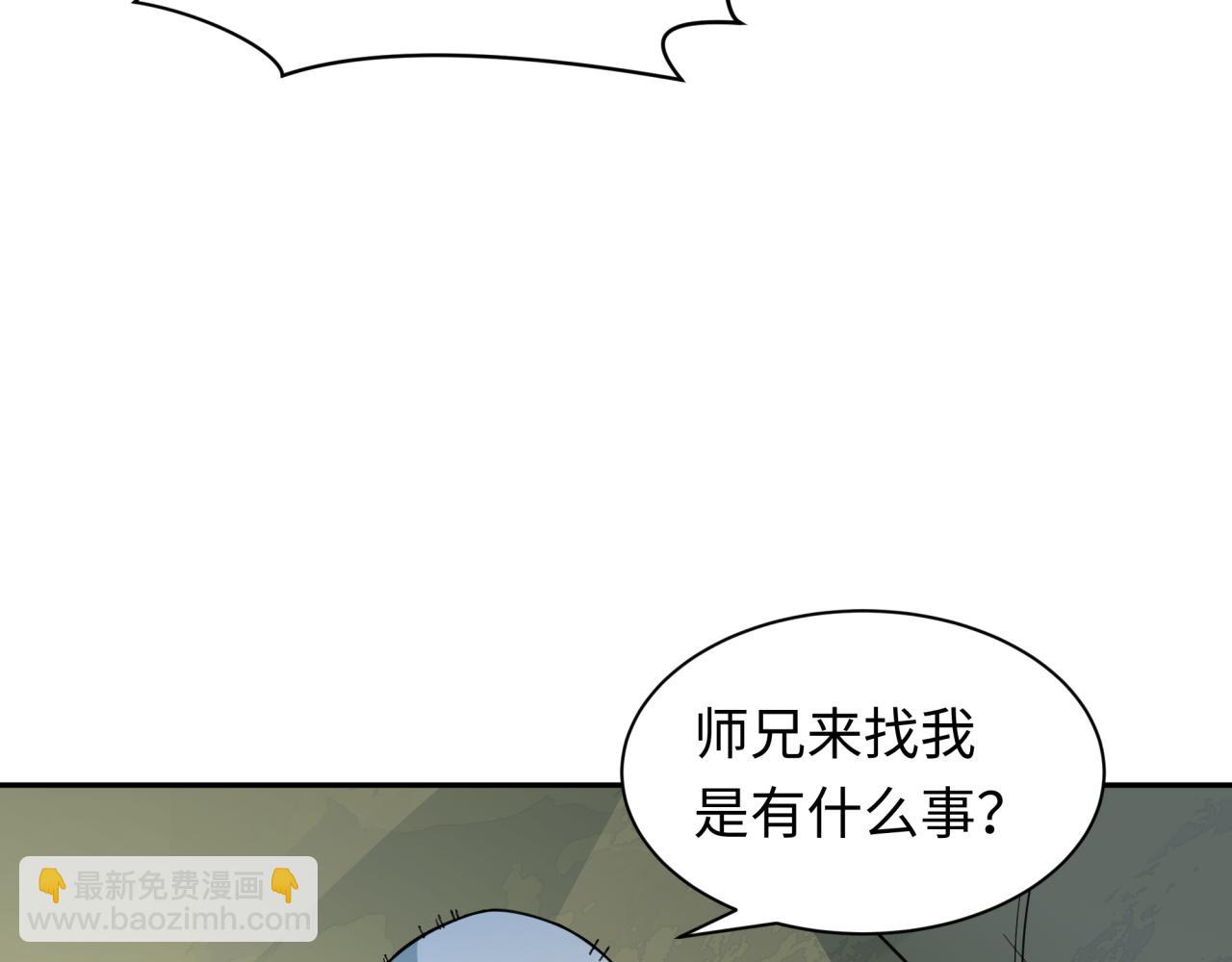 全球詭異時代 - 第345話 高麗篇-靈尊誕生！(1/4) - 2