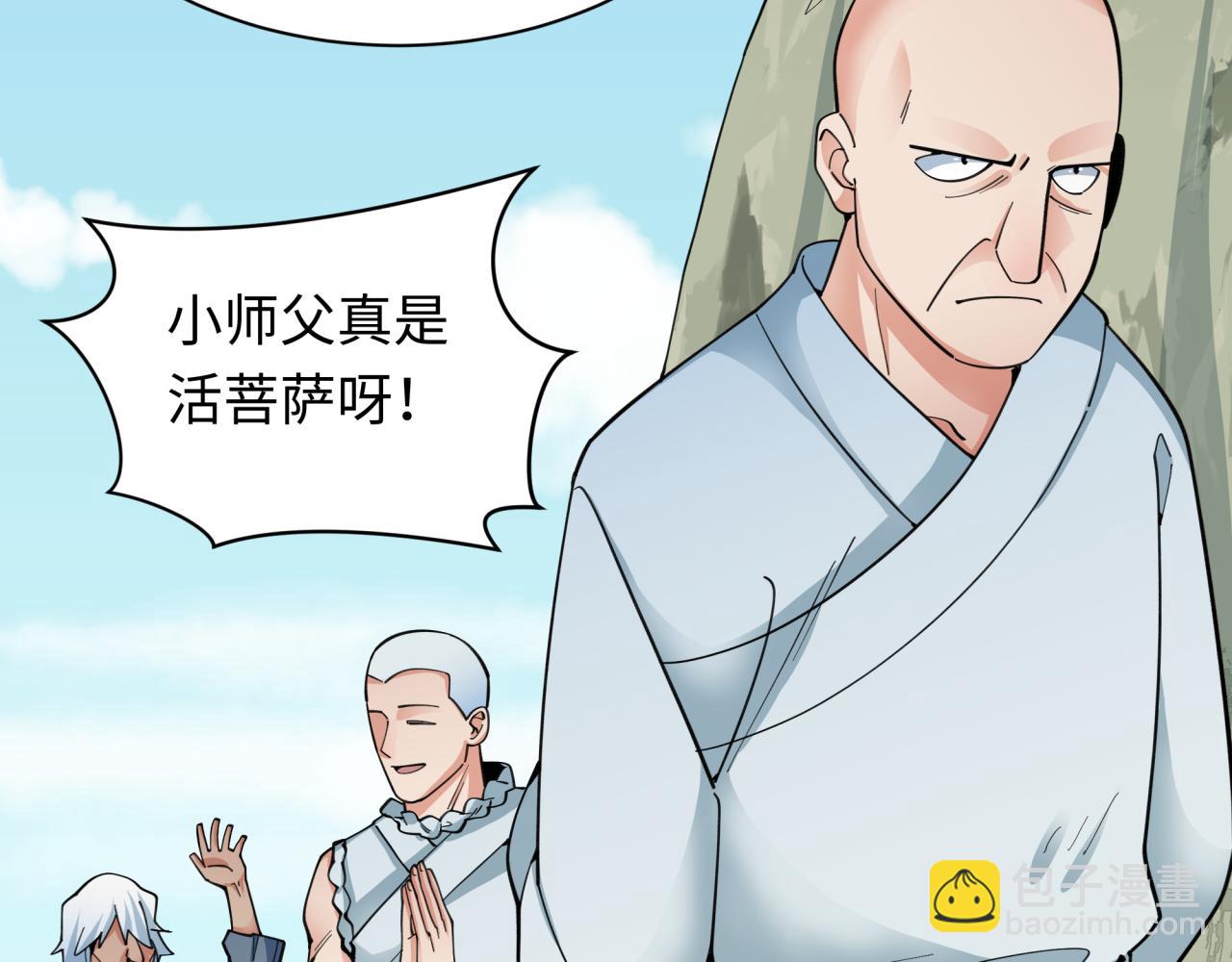 全球詭異時代 - 第345話 高麗篇-靈尊誕生！(1/4) - 7