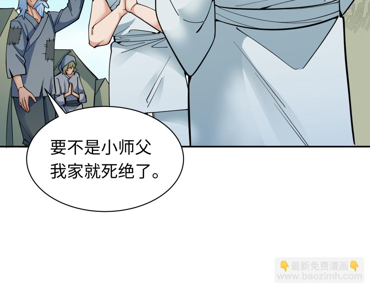 全球詭異時代 - 第345話 高麗篇-靈尊誕生！(1/4) - 8