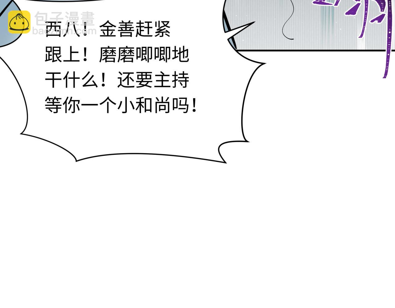 全球詭異時代 - 第345話 高麗篇-靈尊誕生！(1/4) - 7