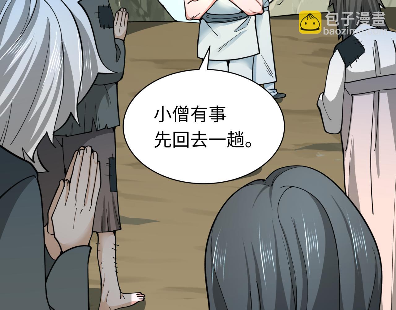 全球詭異時代 - 第345話 高麗篇-靈尊誕生！(1/4) - 1