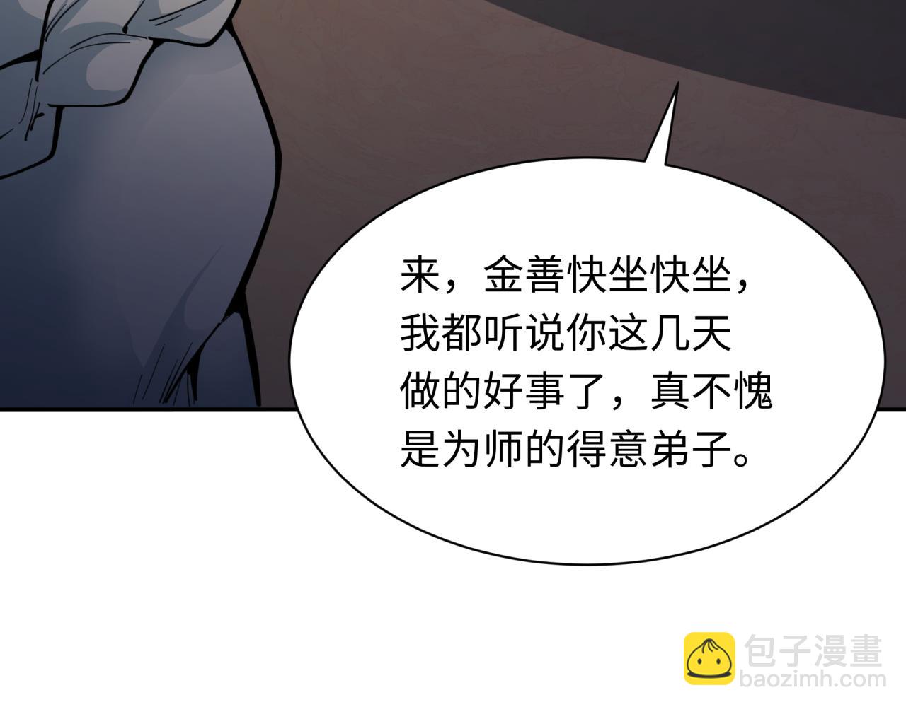 全球詭異時代 - 第345話 高麗篇-靈尊誕生！(1/4) - 3