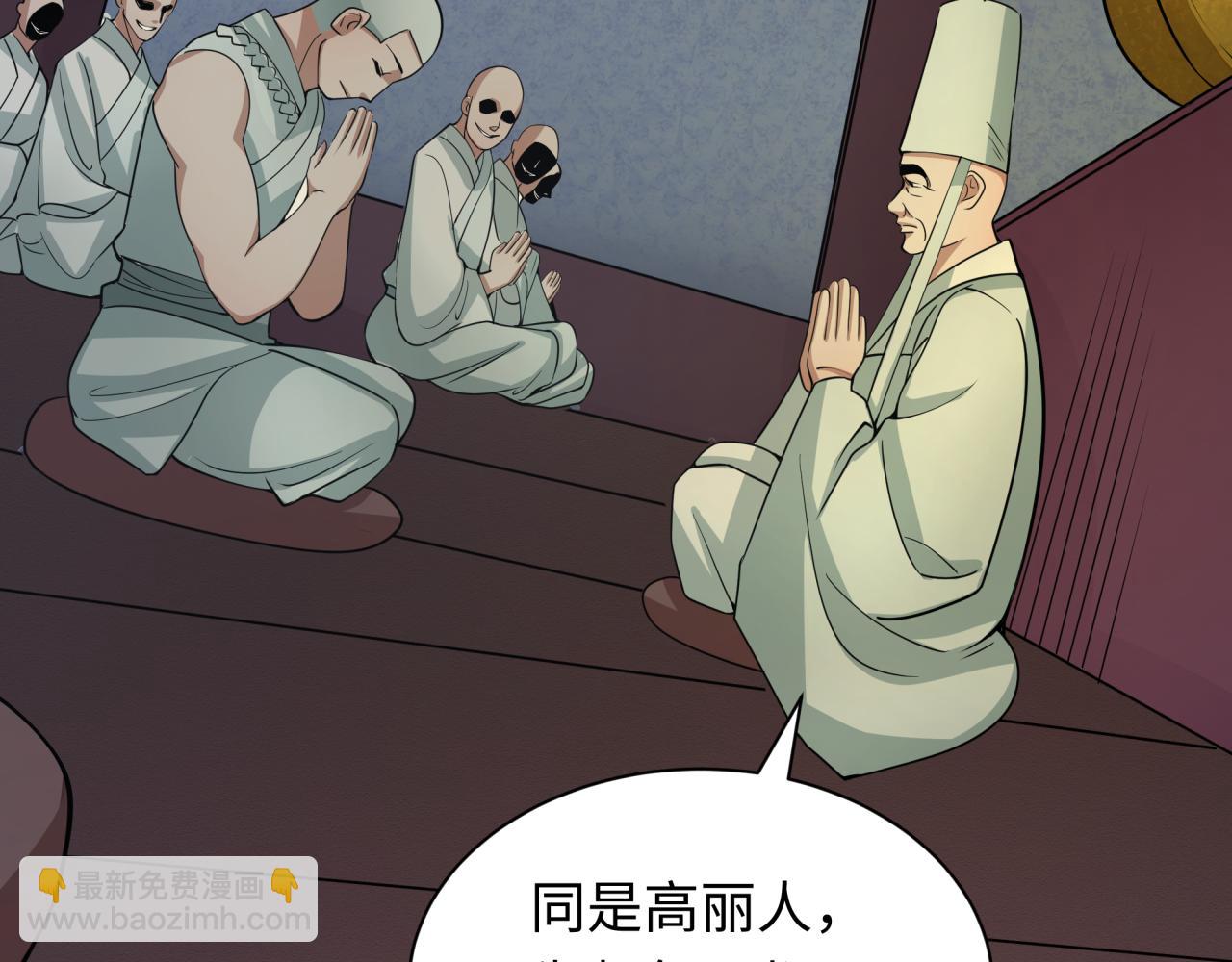 全球詭異時代 - 第345話 高麗篇-靈尊誕生！(1/4) - 7