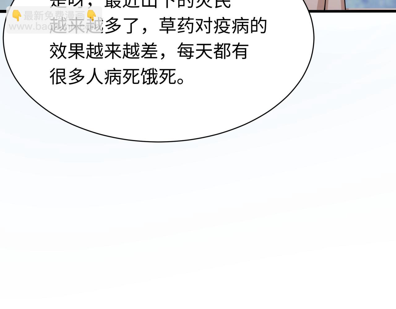 全球詭異時代 - 第345話 高麗篇-靈尊誕生！(2/4) - 5