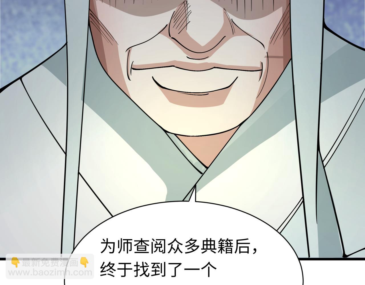 全球詭異時代 - 第345話 高麗篇-靈尊誕生！(2/4) - 7