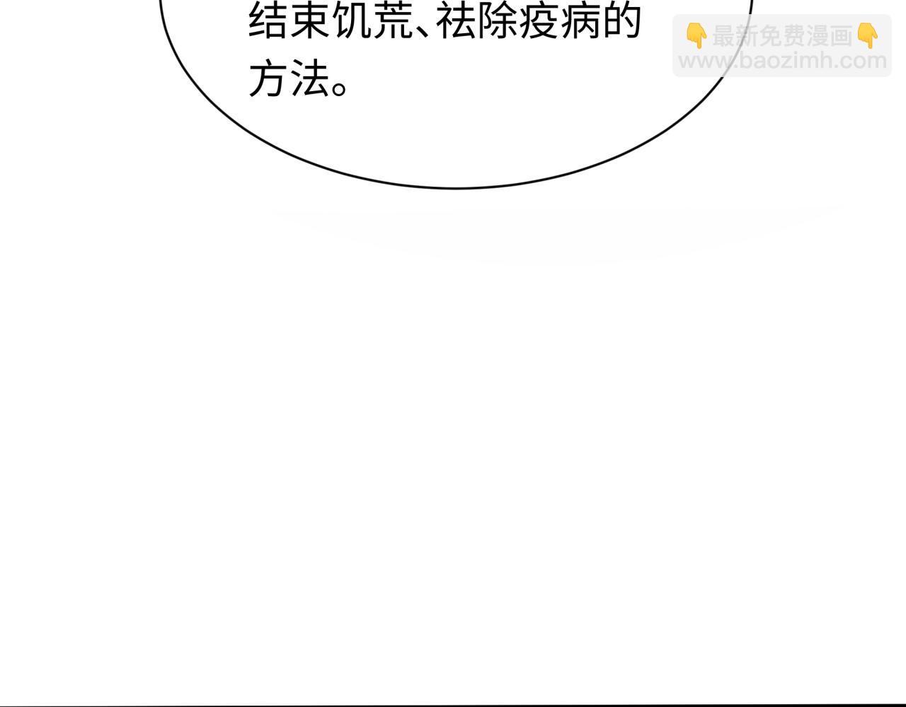 全球詭異時代 - 第345話 高麗篇-靈尊誕生！(2/4) - 8