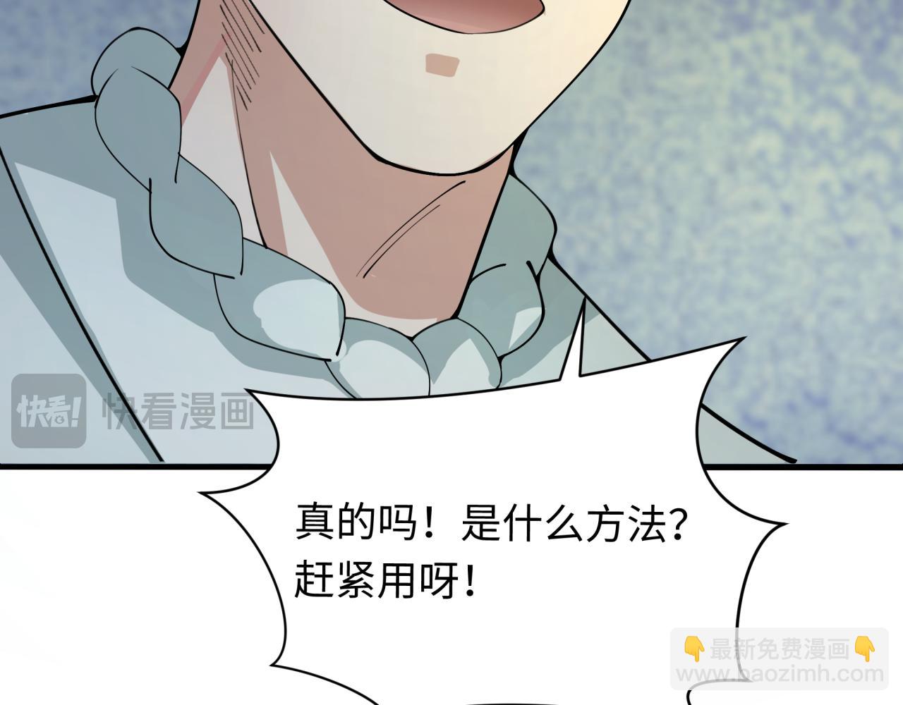 全球詭異時代 - 第345話 高麗篇-靈尊誕生！(2/4) - 2