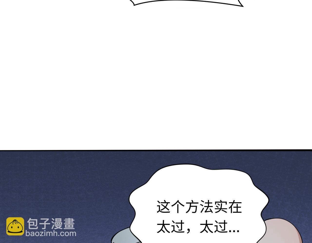 全球詭異時代 - 第345話 高麗篇-靈尊誕生！(2/4) - 3